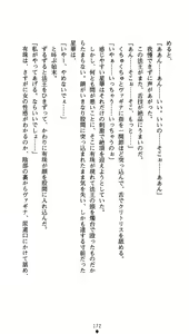 Page 187 of Time Strip Nagareru Toki o Dakishimete - preview thumbnail