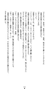 Page 188 of Time Strip Nagareru Toki o Dakishimete - preview thumbnail