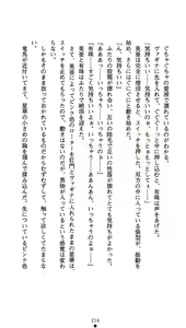 Page 189 of Time Strip Nagareru Toki o Dakishimete - preview thumbnail
