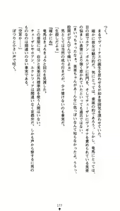 Page 194 of Time Strip Nagareru Toki o Dakishimete - preview thumbnail