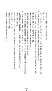 Page 195 of Time Strip Nagareru Toki o Dakishimete - preview thumbnail