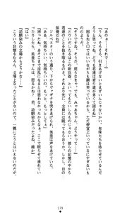 Page 196 of Time Strip Nagareru Toki o Dakishimete - preview thumbnail