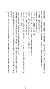 Page 197 of Time Strip Nagareru Toki o Dakishimete - preview thumbnail