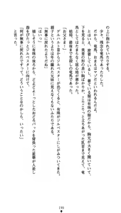 Page 207 of Time Strip Nagareru Toki o Dakishimete - preview thumbnail