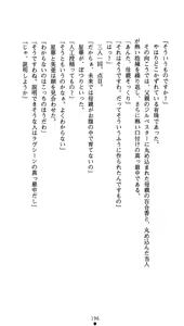 Page 213 of Time Strip Nagareru Toki o Dakishimete - preview thumbnail