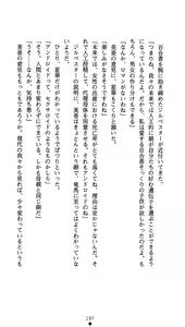 Page 214 of Time Strip Nagareru Toki o Dakishimete - preview thumbnail