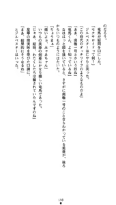 Page 215 of Time Strip Nagareru Toki o Dakishimete - preview thumbnail