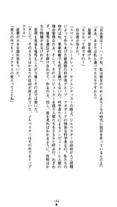 Page 216 of Time Strip Nagareru Toki o Dakishimete - preview thumbnail