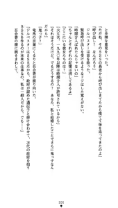 Page 217 of Time Strip Nagareru Toki o Dakishimete - preview thumbnail