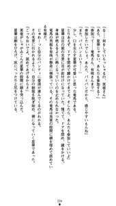 Page 223 of Time Strip Nagareru Toki o Dakishimete - preview thumbnail
