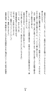 Page 226 of Time Strip Nagareru Toki o Dakishimete - preview thumbnail