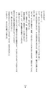 Page 227 of Time Strip Nagareru Toki o Dakishimete - preview thumbnail