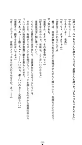 Page 235 of Time Strip Nagareru Toki o Dakishimete - preview thumbnail