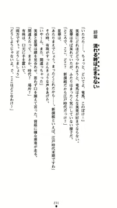 Page 246 of Time Strip Nagareru Toki o Dakishimete - preview thumbnail