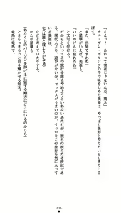 Page 250 of Time Strip Nagareru Toki o Dakishimete - preview thumbnail