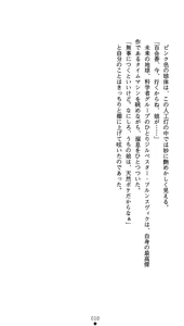 Page 25 of Time Strip Nagareru Toki o Dakishimete - preview thumbnail