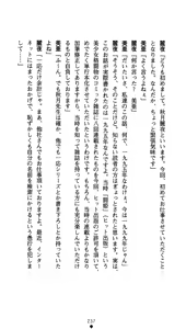 Page 252 of Time Strip Nagareru Toki o Dakishimete - preview thumbnail