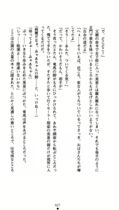 Page 42 of Time Strip Nagareru Toki o Dakishimete - preview thumbnail