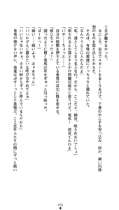 Page 51 of Time Strip Nagareru Toki o Dakishimete - preview thumbnail