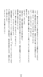 Page 54 of Time Strip Nagareru Toki o Dakishimete - preview thumbnail