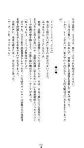 Page 56 of Time Strip Nagareru Toki o Dakishimete - preview thumbnail