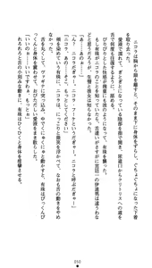 Page 65 of Time Strip Nagareru Toki o Dakishimete - preview thumbnail