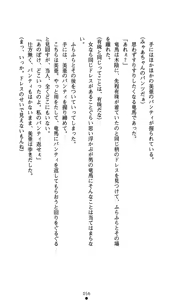Page 71 of Time Strip Nagareru Toki o Dakishimete - preview thumbnail