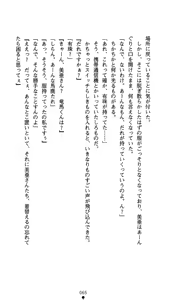 Page 80 of Time Strip Nagareru Toki o Dakishimete - preview thumbnail