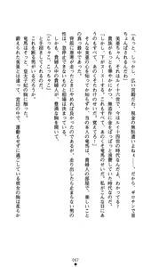Page 82 of Time Strip Nagareru Toki o Dakishimete - preview thumbnail