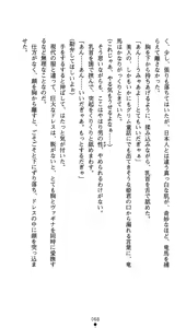 Page 83 of Time Strip Nagareru Toki o Dakishimete - preview thumbnail