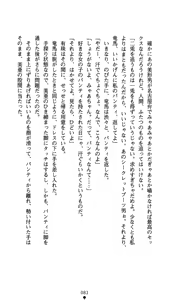Page 98 of Time Strip Nagareru Toki o Dakishimete - preview thumbnail