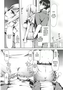 Page 5 of Chikan Densha de Dakishimete | CHIKAN 전차로 껴인이쥐 - preview thumbnail