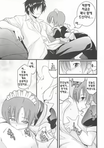 Page 16 of mako-muke - preview thumbnail