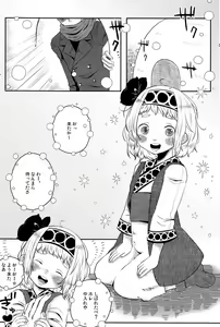 Page 18 of Hougen Danshi Anthology - preview thumbnail