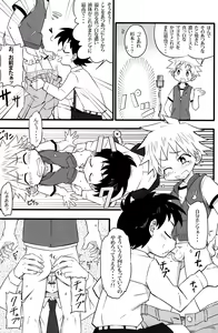 Page 47 of Hougen Danshi Anthology - preview thumbnail