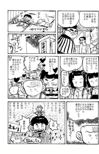 Page 55 of Hougen Danshi Anthology - preview thumbnail