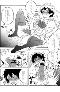 Page 62 of Hougen Danshi Anthology - preview thumbnail