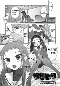 Girlfriend play — hentai manga cover on Fhentai
