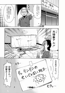 Page 114 of Jukusei Momokan - preview thumbnail