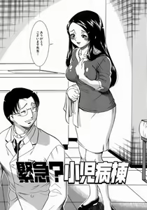 Page 116 of Jukusei Momokan - preview thumbnail