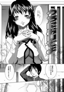 Page 132 of Jukusei Momokan - preview thumbnail