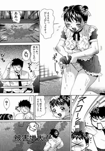 Page 149 of Jukusei Momokan - preview thumbnail