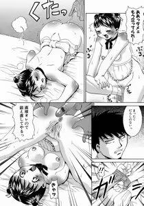 Page 154 of Jukusei Momokan - preview thumbnail