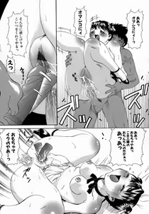 Page 159 of Jukusei Momokan - preview thumbnail