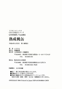 Page 182 of Jukusei Momokan - preview thumbnail