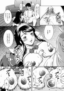 Page 19 of Jukusei Momokan - preview thumbnail