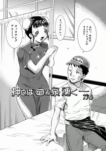 Page 100 of Jukusei Momokan - preview thumbnail
