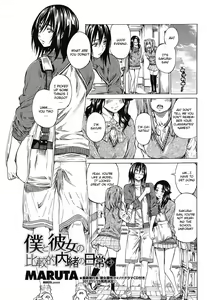 Boku to Kanojo no Hikakuteki Naisho no Nichijou Conclusion — hentai manga cover on Fhentai