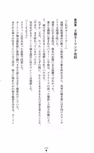 Page 135 of Ougonryuu o Shitagaeta Oukoku Gekan - Reihi Kourui - preview thumbnail
