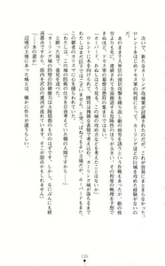 Page 148 of Ougonryuu o Shitagaeta Oukoku Gekan - Reihi Kourui - preview thumbnail